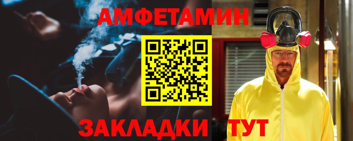 Амфетамин Premium  Вход с VPN  АМФ  Аша  Амфетамин 