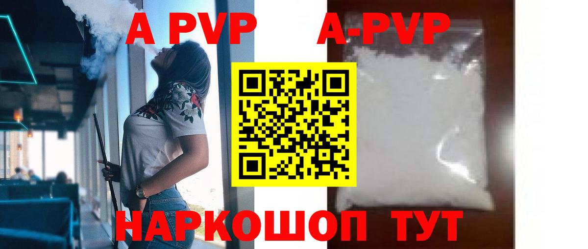 Alpha PVP  APVP СК КРИС  Вход с VPN  А ПВП Crystall  Аша  Alpha-PVP СК КРИС 