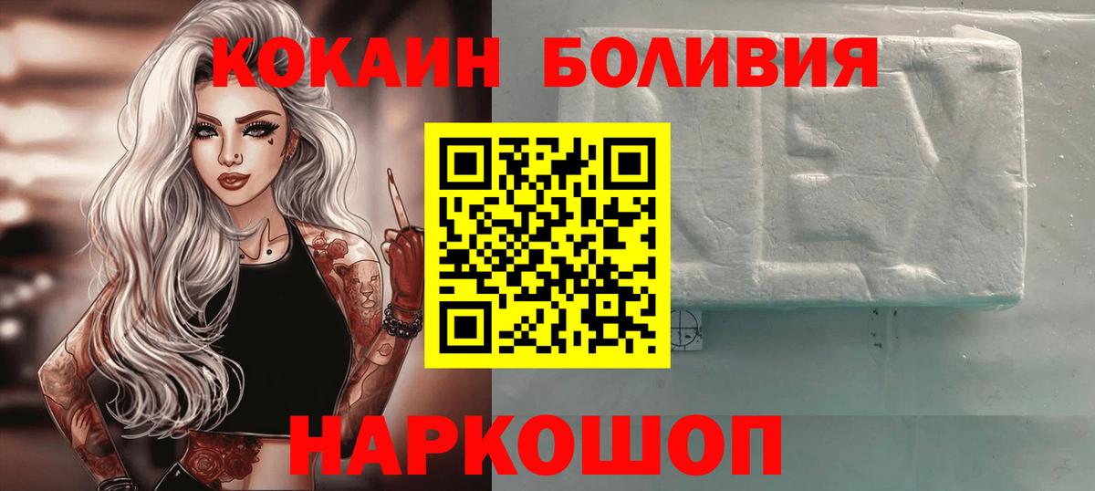 КОКАИН 98%  КОКАИН Перу  КОКАИН  Вход с VPN  Аша 