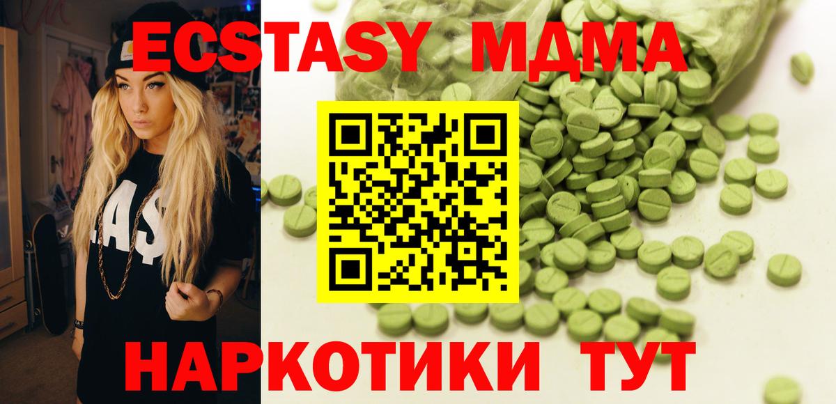 Экстази 250 мг  ЭКСТАЗИ  Вход с VPN  наркотики  Ecstasy 280мг  Аша 