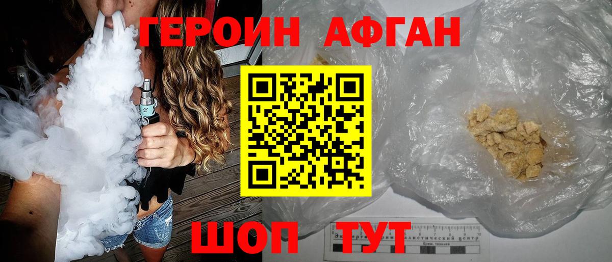 ГЕРОИН белый Аша