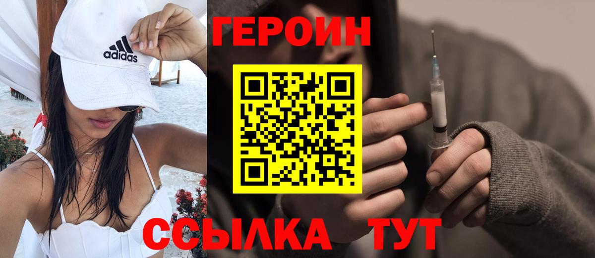 Героин Heroin  Героин  Аша  Вход с VPN 