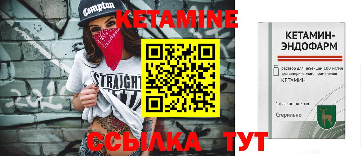 КЕТАМИН ketamine Аша