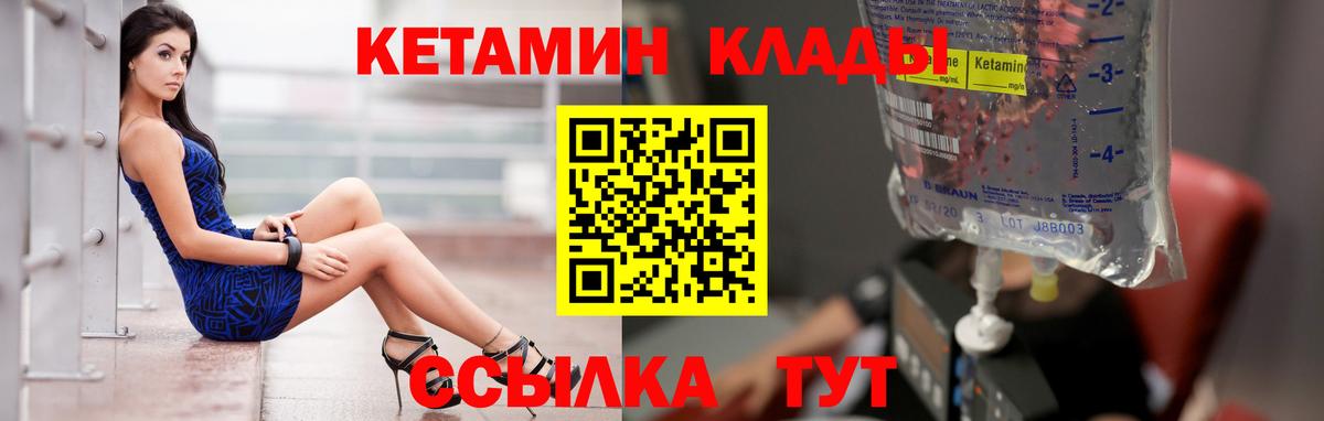 Кетамин ketamine  Кетамин VHQ  Аша  Вход с VPN 