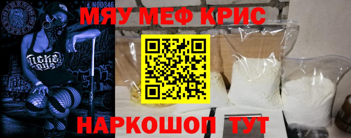 COCAIN  ГАШИШ  Аша  МАРИХУАНА  Лсд 25  Где продают наркотики?  Меф МЯУ МЯУ кристаллы  Вход с VPN 