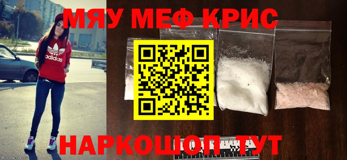 Мефедрон  Аша