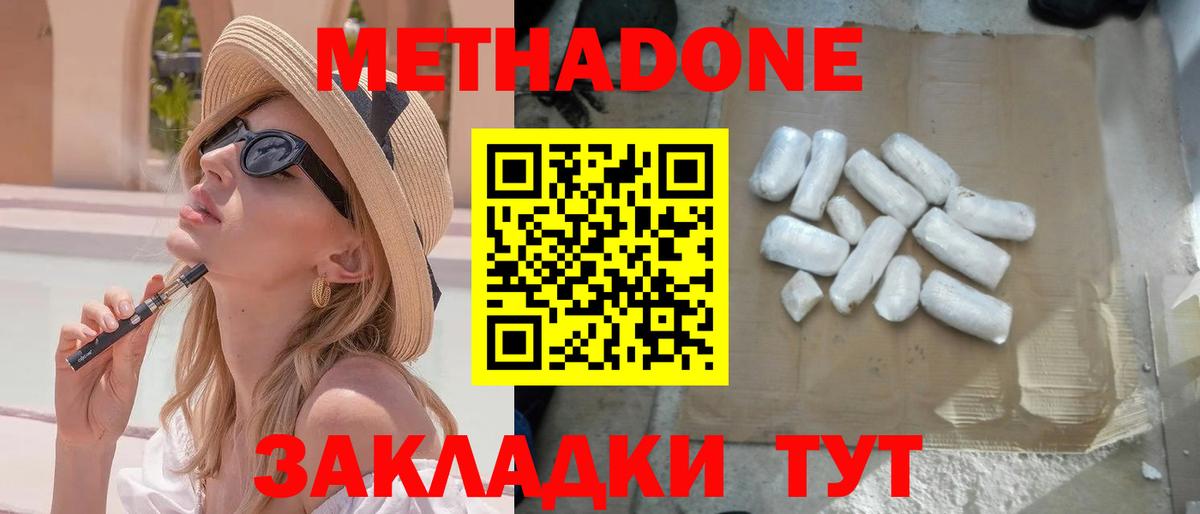 Аша  МЕТАДОН VHQ  Вход с VPN  Метадон кристалл 