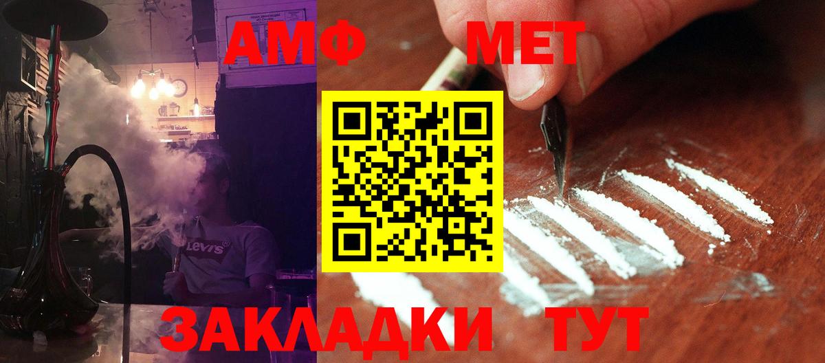 Метамфетамин винт Аша