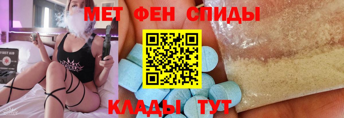Аша  Первитин  Вход с VPN  МЕТАМФЕТАМИН кристалл 