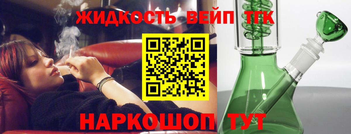 Аша  Дистиллят ТГК вейп с тгк  Дистиллят ТГК вейп с тгк  Вход с VPN 